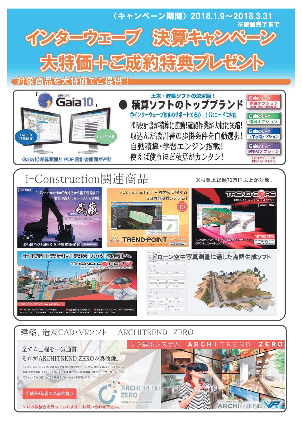 インターウェーブ