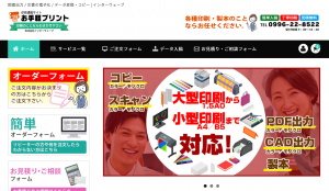 お手軽プリント