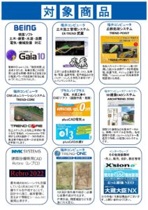 IT導入助成金