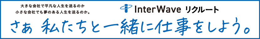 さあ、私たちと一緒に仕事をしよう。