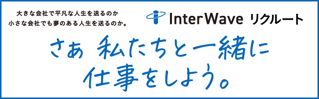 さあ、私たちと一緒に仕事をしよう。