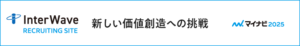 新卒採用サイト