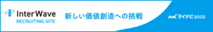 新卒採用サイト