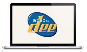 みつもりくんdee