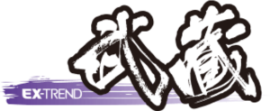 EX-TREND 武蔵