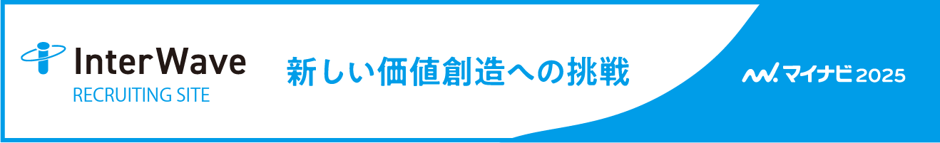 新卒採用マイナビサイト