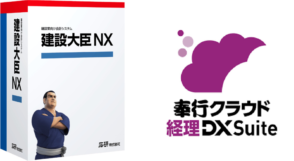 各種業務用ソフト・その他