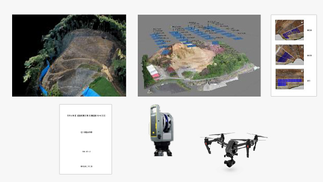 UAV写真測量｜ドローン
