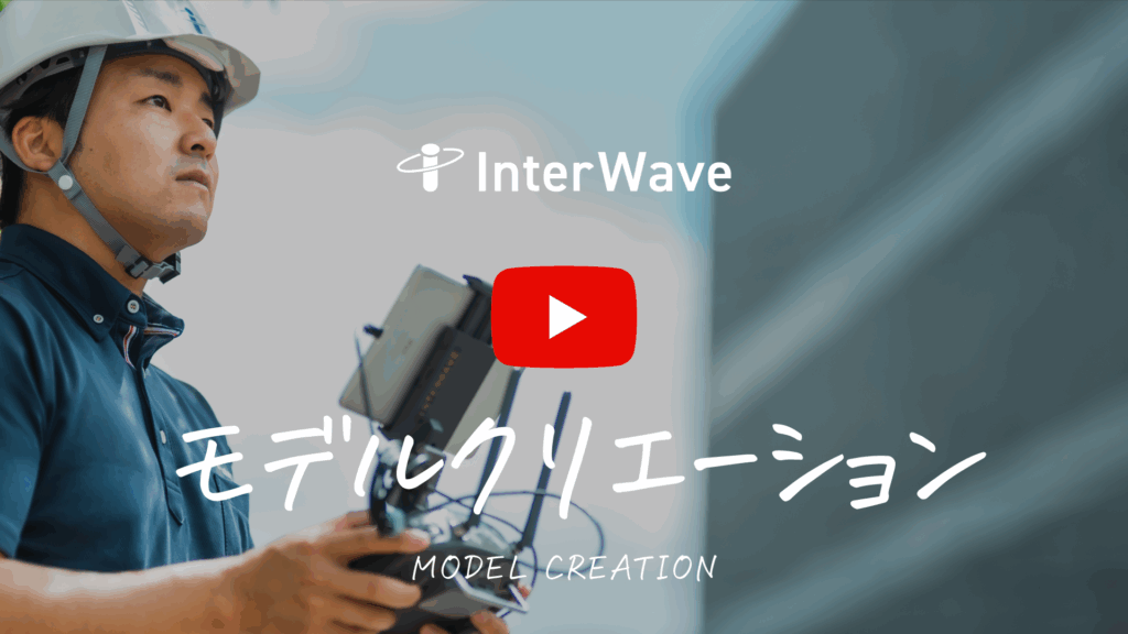 モデルクリエーション課